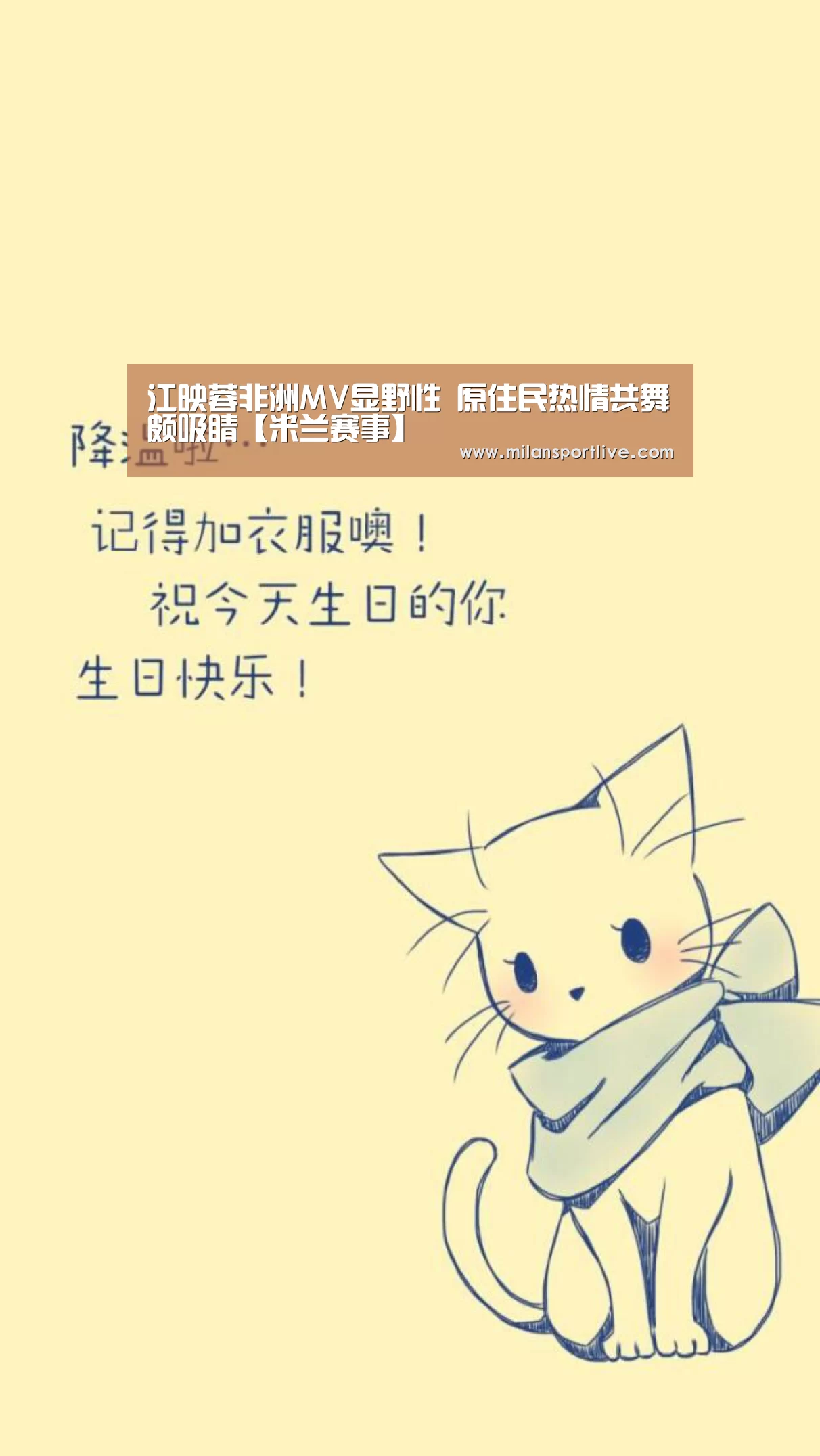 江映蓉非洲MV显野性 原住民热情共舞颇吸睛【米兰赛事】(图1) 米兰游戏