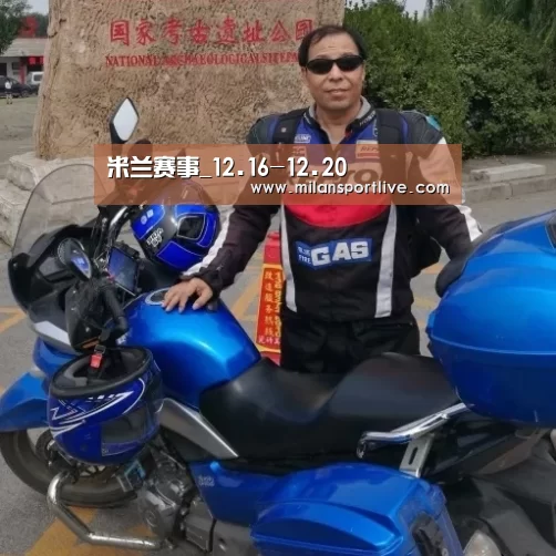 米兰直播