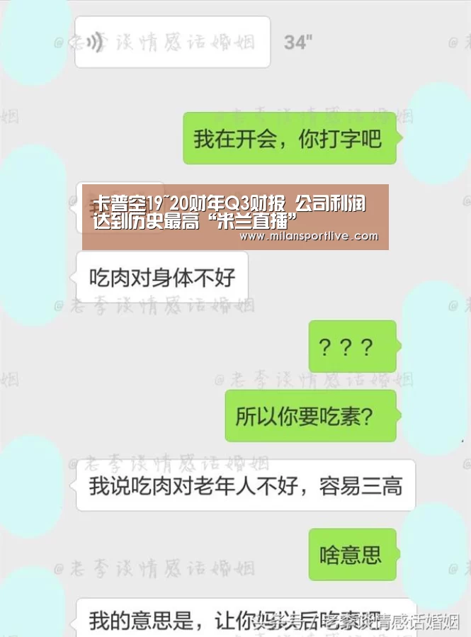 卡普空19~20财年Q3财报 公司利润达到历史最高“米兰直播”(图2) 米兰直播