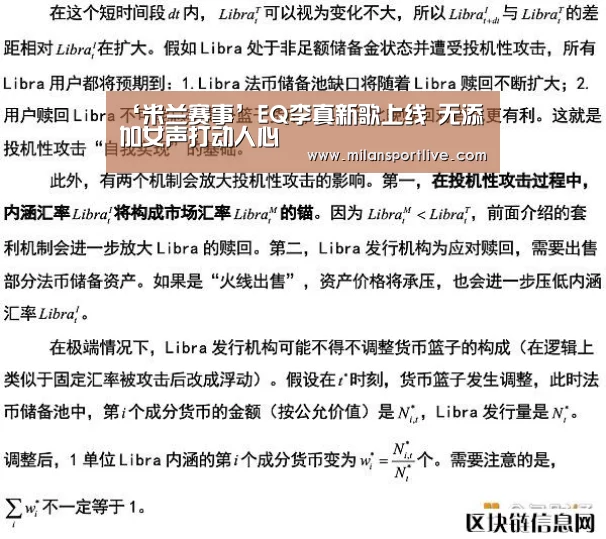 米兰直播