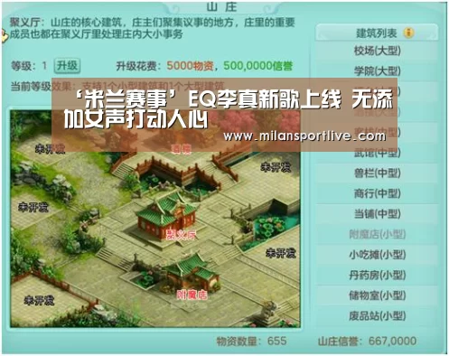米兰游戏