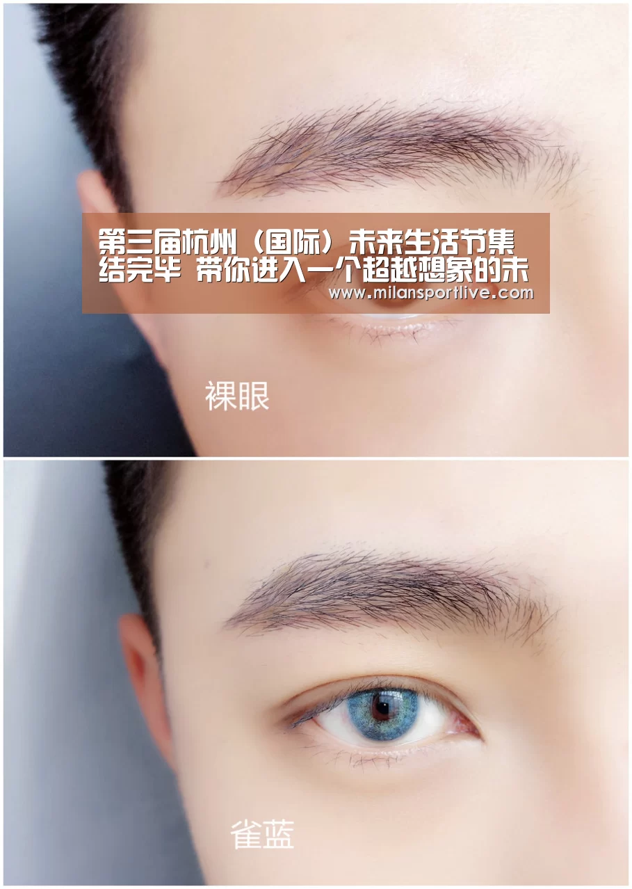 第三届杭州(国际)未来生活节集结完毕 带你进入一个超越想象的未来游乐园:米兰赛事(图3) 米兰快讯